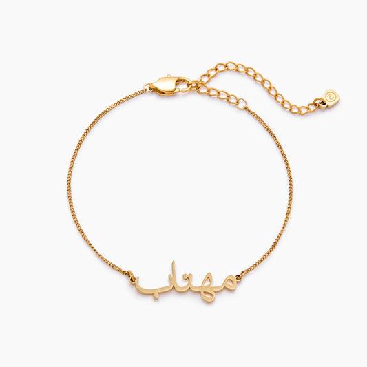 Arabic Name Bracelet