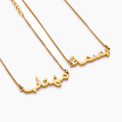Arabic Name Bracelet