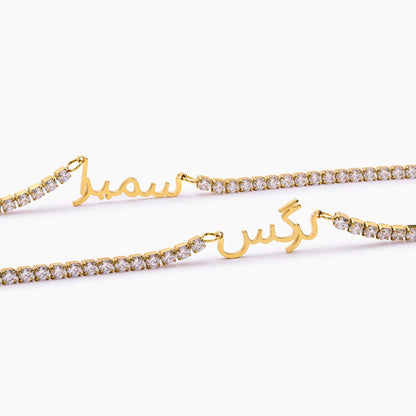 Arabic Name Tennis Necklace