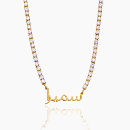 Arabic Name Tennis Necklace