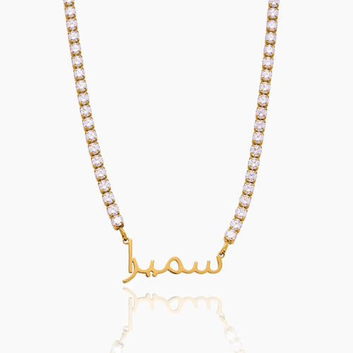 Arabic Name Tennis Necklace