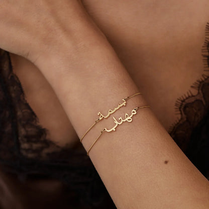 Arabic Name Bracelet
