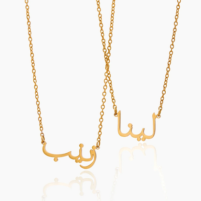 Arabic Name Necklace