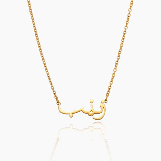 Arabic Name Necklace
